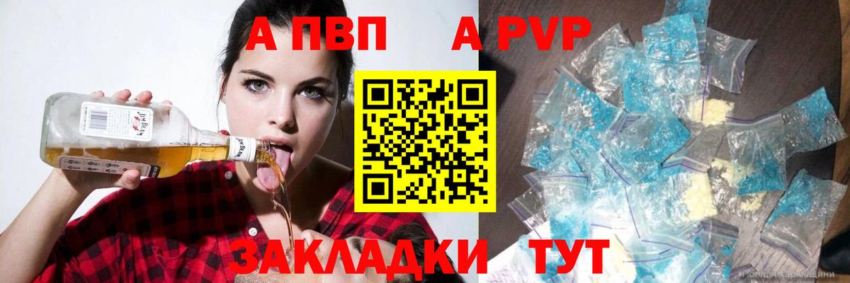APVP Соль  A PVP Соль  Среднеуральск  A PVP  Вход с VPN 