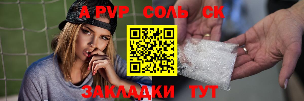 Alpha-PVP крисы CK Среднеуральск