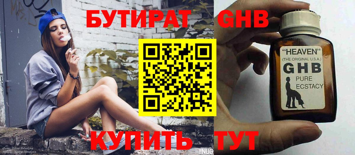 Бутират  Бутират вода  Вход с VPN  Среднеуральск 
