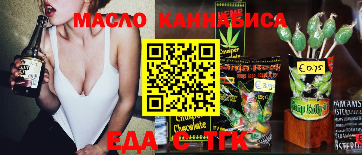 Среднеуральск  Cannafood марихуана  Вход с VPN 