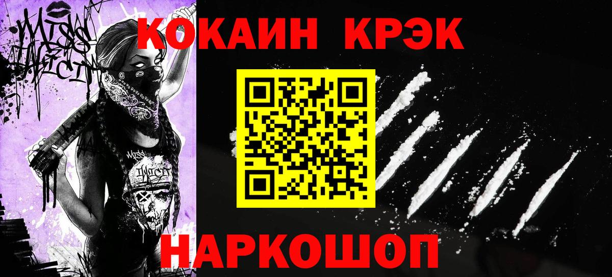 Кокаин Боливия  Вход с VPN  Среднеуральск 