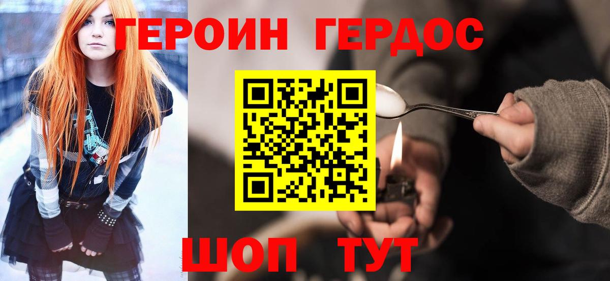 Героин белый Среднеуральск