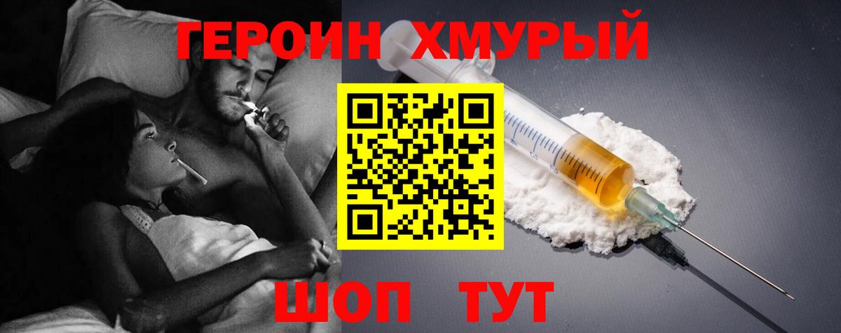 Среднеуральск  Героин герыч  Вход с VPN 