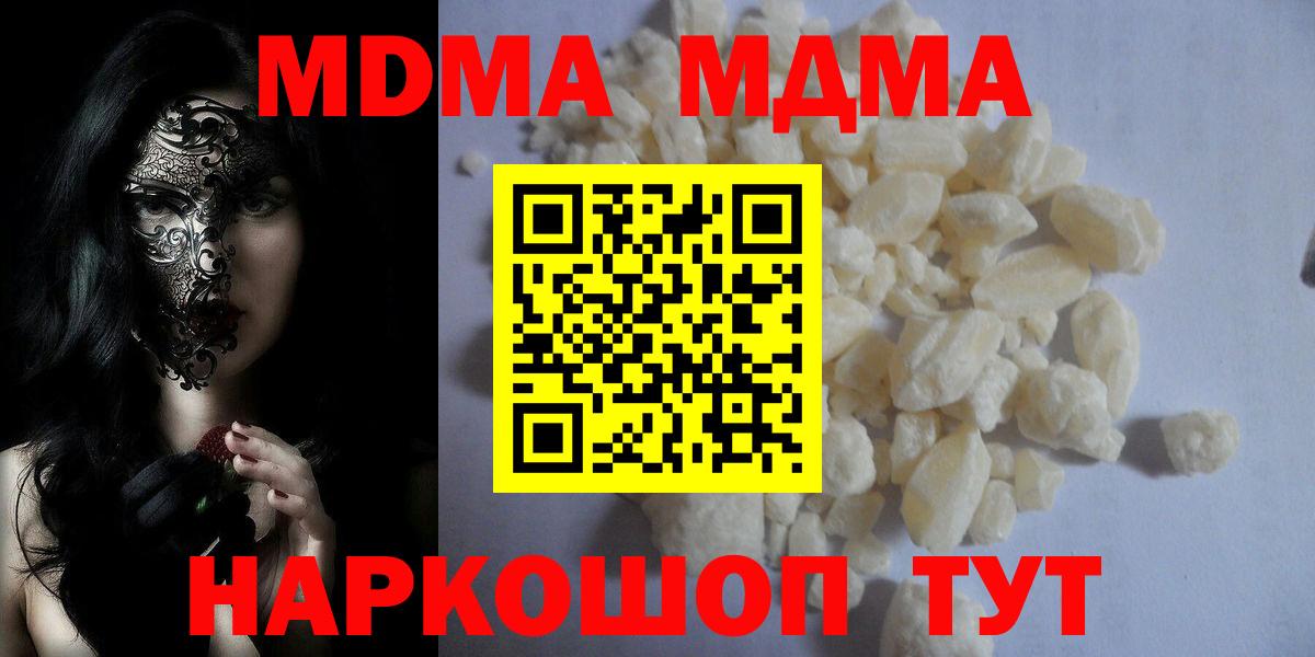 МДМА Molly  МДМА  Среднеуральск  Вход с VPN  МДМА молли 