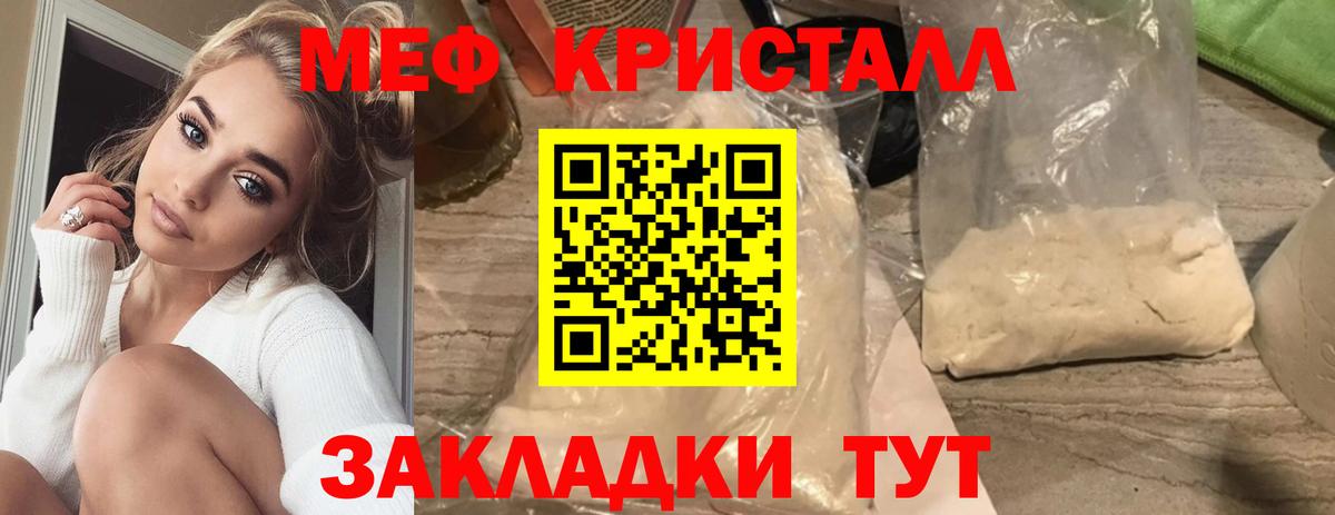 Меф кристаллы Среднеуральск