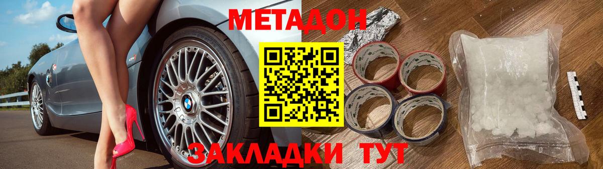 МЕТАДОН белоснежный Среднеуральск