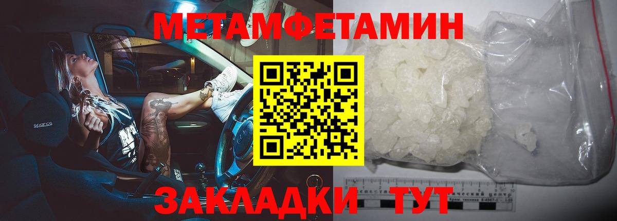 Метамфетамин Декстрометамфетамин 99.9% Среднеуральск