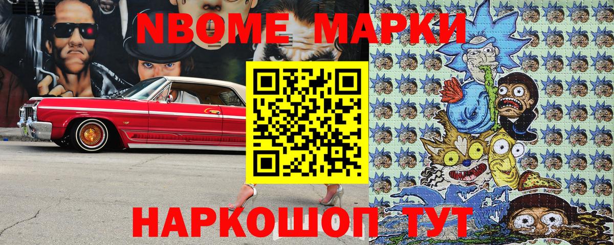 Среднеуральск  Марки N-bome 1500мкг  Вход с VPN 