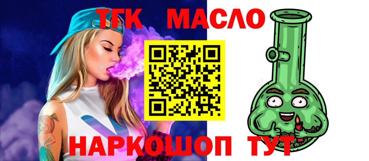ТГК жижа Среднеуральск