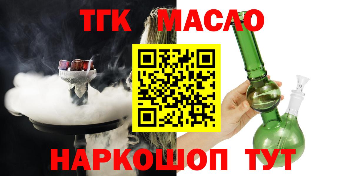 Среднеуральск  ТГК жижа  ТГК концентрат  Вход с VPN 